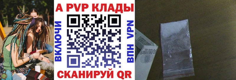 Альфа ПВП мука  Кологрив 