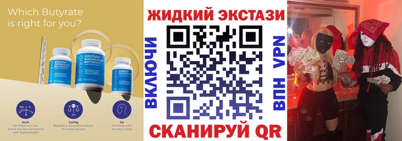 БУТИРАТ 1.4BDO Кологрив