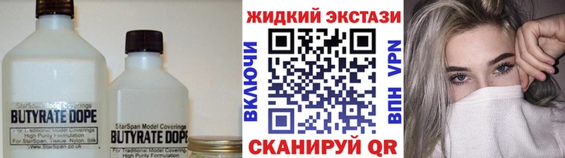 Бутират BDO 33%  что такое наркотик  Кологрив 