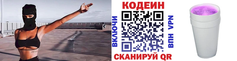darknet наркотические препараты  Кологрив  Кодеин Purple Drank 