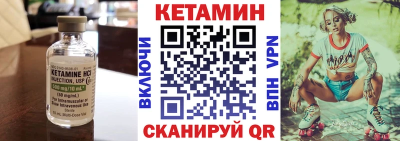 Кетамин VHQ  Кологрив 