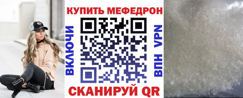 Меф кристаллы Кологрив
