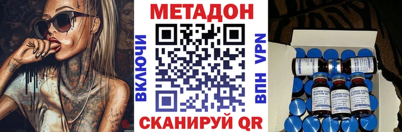 МЕТАДОН кристалл  Кологрив 
